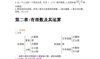 三年级上册数学估算知识点总结